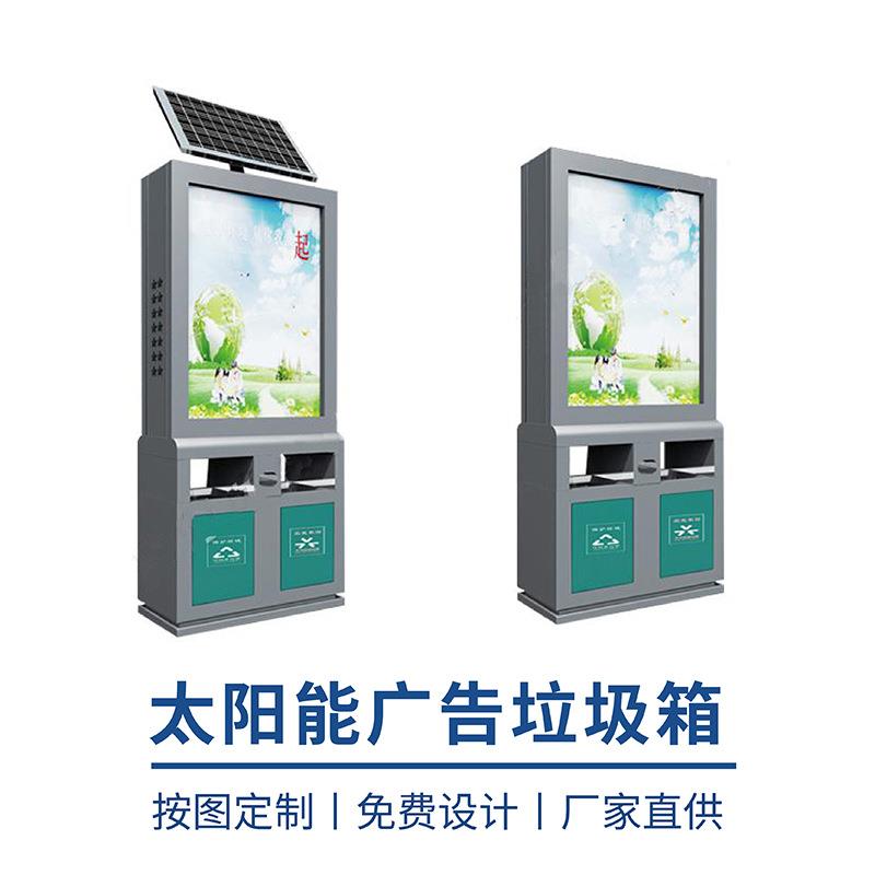 太阳能广告滚动灯箱广告牌指路牌垃圾箱灯箱垃圾桶户外