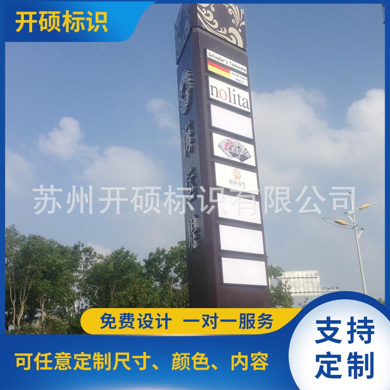 厂家供应户外导向牌指示牌LED精神堡垒制作不锈钢立式指引牌定 制