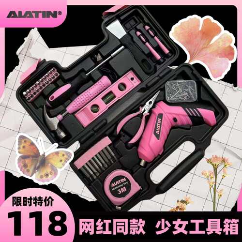 kt仙女工具箱电动螺丝刀工具套装家庭五金家用套装女生电钻