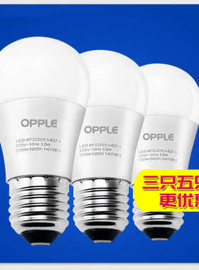 led灯泡e14e27超亮照明大小螺口5W暖白光节能灯3只装台灯球泡