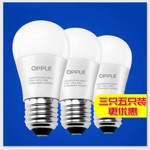 led灯泡e14e27超亮照明大小螺口5W暖白光节能灯3只装台灯球泡