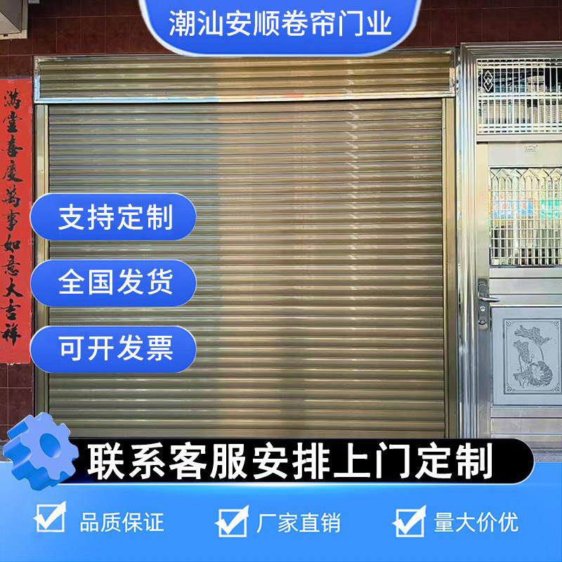 不锈钢卷闸门电动铝合金卷帘门全套彩钢卷闸门不锈钢铝合金导轨