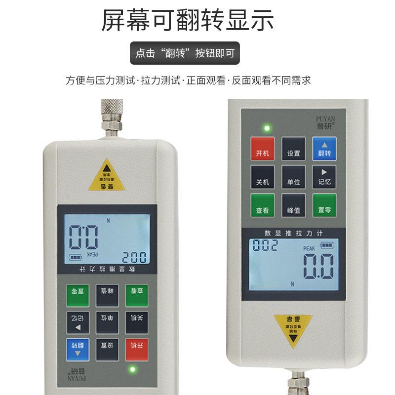 普研数显推拉力计弹簧压力试验机测试台测力计手摇螺旋机架拉力机