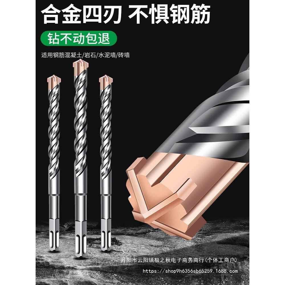 德国钨钢钻头打孔混凝土冲击电锤加长方柄穿墙圆柄转头四坑合金刃