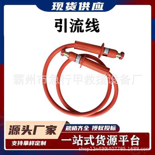 电力绝缘跳线电力检修临时跳线高压橡胶引流线双接头绝缘引流线组