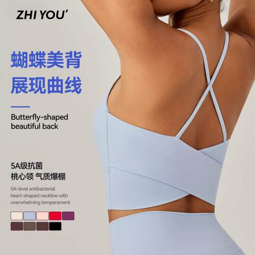 Yoga vest one-piece cup breathable top with chest cushion