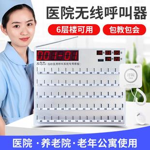 敬老院 医院无线呼叫器养老院病房病床服务铃月子中心床头呼叫器