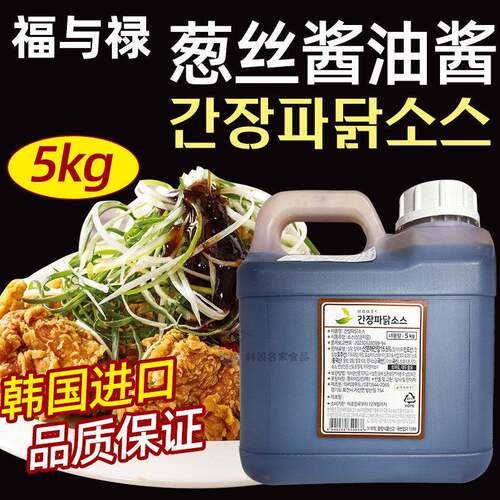 福与禄葱丝酱油炸鸡酱料5kg 韩国进口炸鸡酱料桶装油炸品稀酱汁
