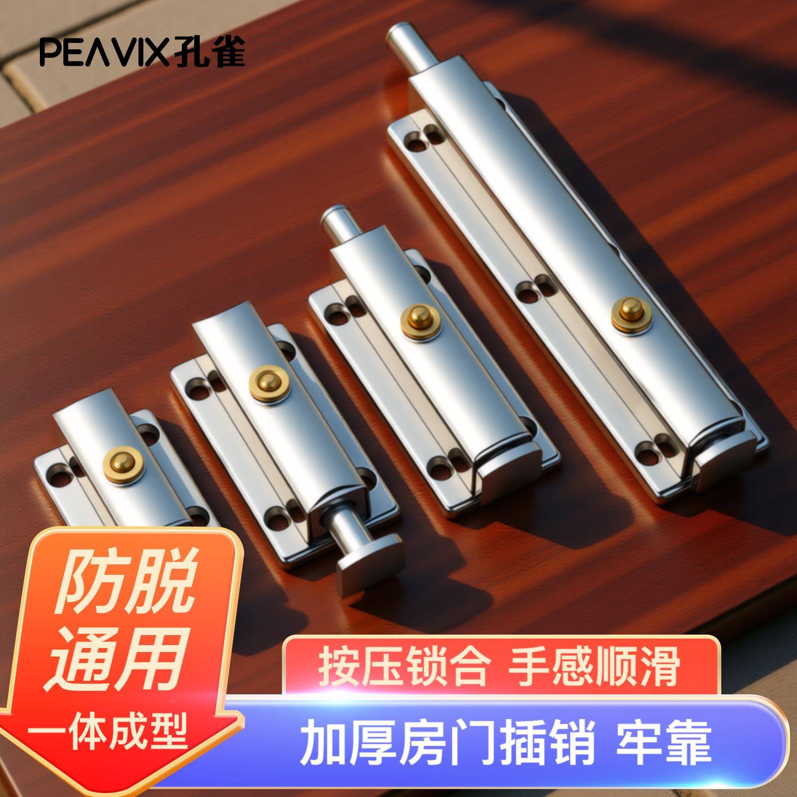 不锈钢插销门销门栓移门明装锁扣门卡搭扣弹簧木门铁门暗插销地插