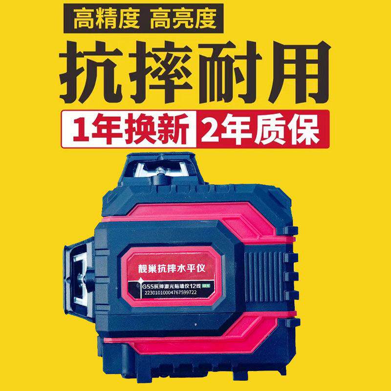 靓巢抗摔水平仪高精度高亮度悬吊式天花板专用耐摔防水雷射水平仪