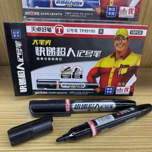天卓好笔 89180快递超人物流大容量油性记号笔大头笔防水黑色红色