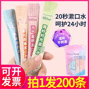 屈臣氏益生菌漱口水便携一次性小包装清新口气不辣口零酒精清洁男