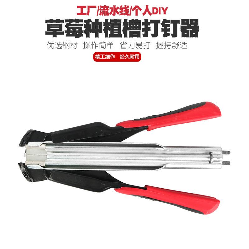 草莓种植槽打钉器打钉机种草莓垃圾棉打紧器草莓种植棉固定打紧机