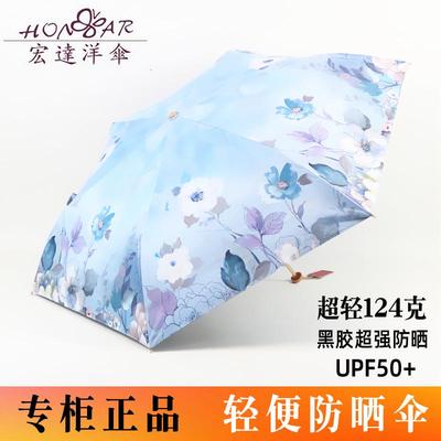宏达100g超轻二两铅笔遮阳伞黑胶防晒防紫外线女小清新雨数码印花