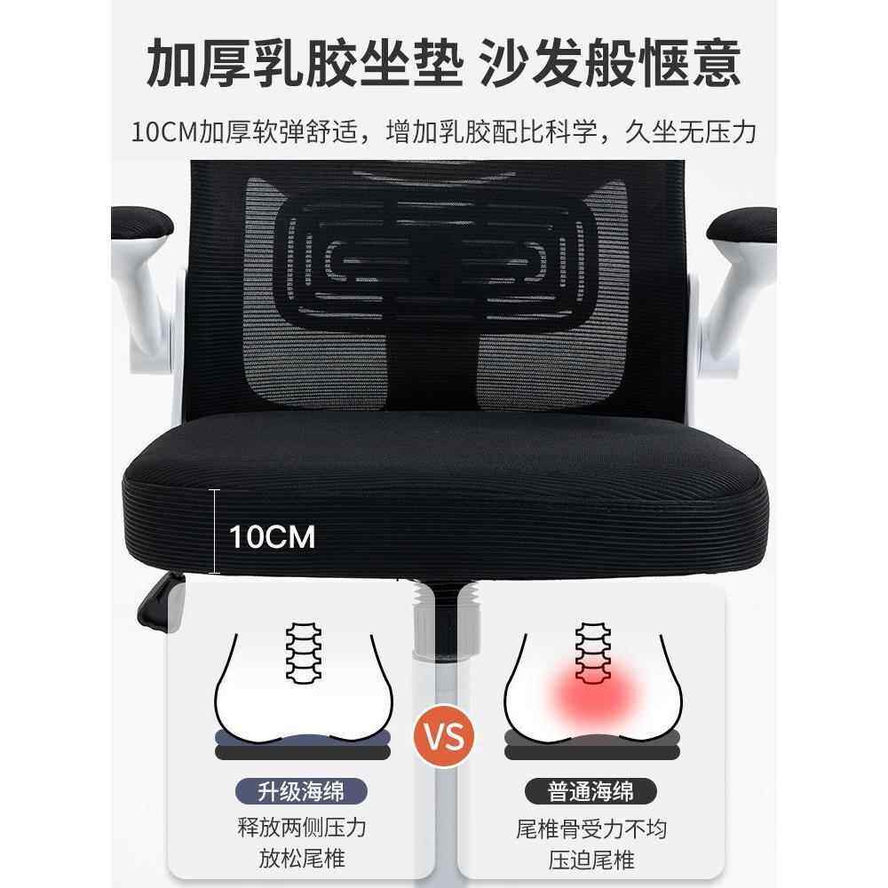 电脑椅家用舒适久QSG人坐学宿舍办公座椅生体工学习椅电竞椅男学