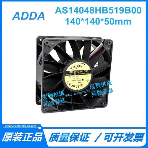 AS14048HB519B00 1.10A ADDA 48V 散热风扇 直流风机 140*140*50