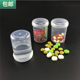 药盒3个密封丸瓶保健品药盒药瓶，小药箱9罐家庭，小急救药盒子