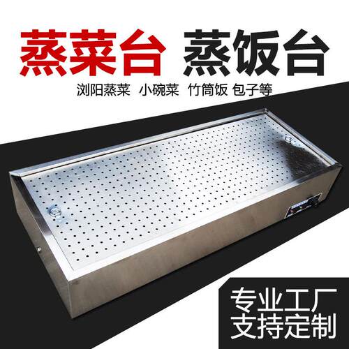 商用台式立式快餐保温台售饭台小碗菜不锈钢快餐保温车浏阳蒸菜台