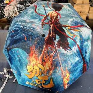 哪吒2魔童闹海敖丙雨伞折叠全自动卡通动漫晴雨伞黑胶防晒遮阳伞