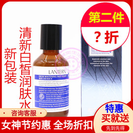 兰亭 螺旋藻藻白金清新白皙润肤水128ml 嫩肤爽肤补水化妆品