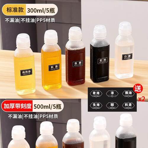 尖叫油瓶油瓶油壶调料酱油PP油壶