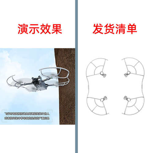 适用大疆DJI Mini 3 Pro束桨器螺旋桨叶固定带捆桨扎带防乱晃配件