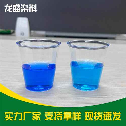 油性宝石蓝染料荧光黄荧光绿油性染料着色高易溶解油性宝石蓝染料