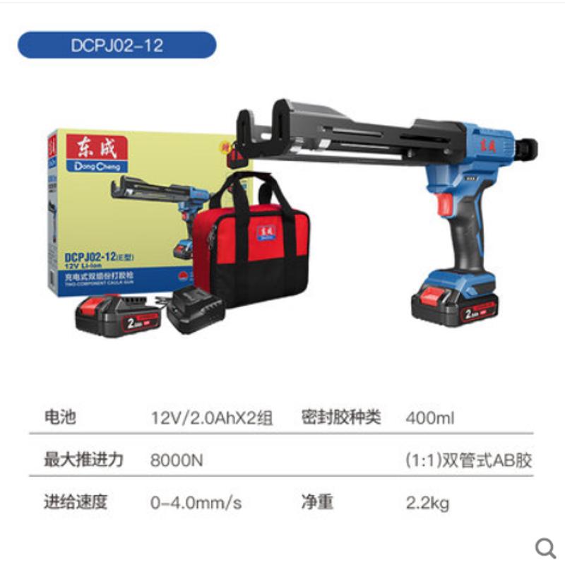 东成电动打胶枪DCPJ02-12E充电式双组份双管AB胶瓷砖美缝胶枪东城