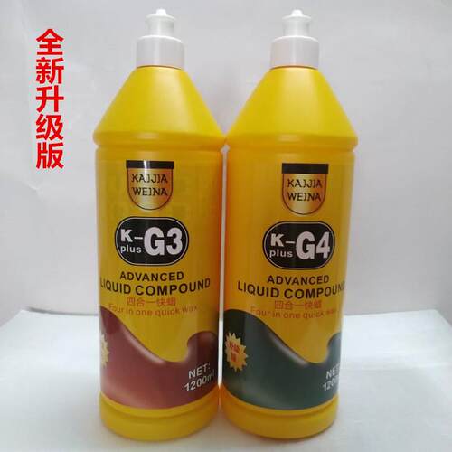 G3抛光蜡G4汽车蜡粗蜡三合一快面g3上光K-G3蜡升蜡划蜡痕修复蜡蜡