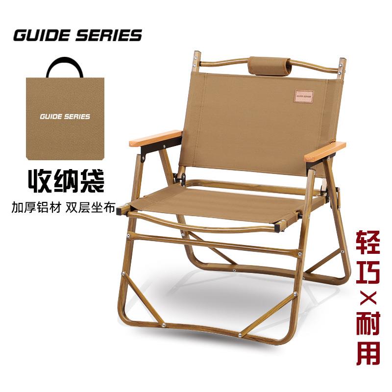 步林GuideSeries山野布林户外铝合金折叠椅克米特椅休闲椅露营椅
