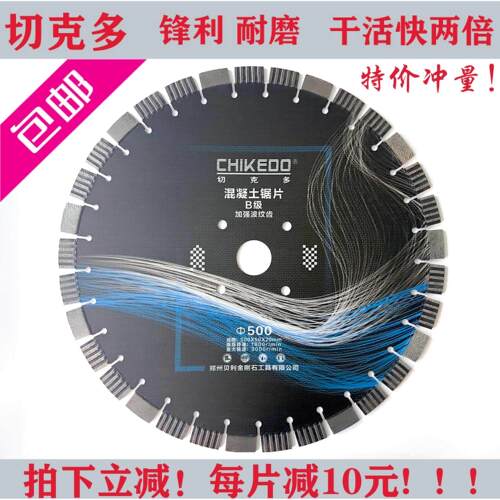 混凝土水泥马路切割片鹅卵石锯片沥青金刚石350/400/500切割机片