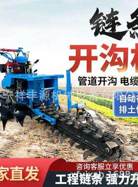 链条开沟机农用深沟机果园开沟机工程管道开槽机拖拉机开沟设备