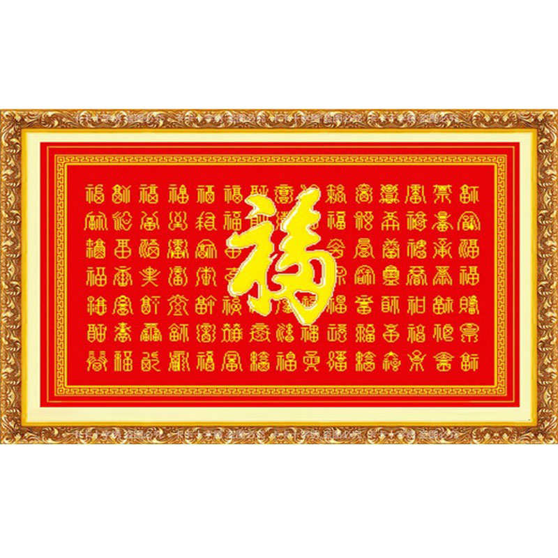 V45O纯手工十字绣成品百福图百寿图祝寿贺寿福字寿字装饰挂画已绣