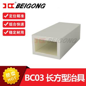 铸铝轻型CNC数控机床加工中心用基座基板配套垫块垫铁定位件BC03