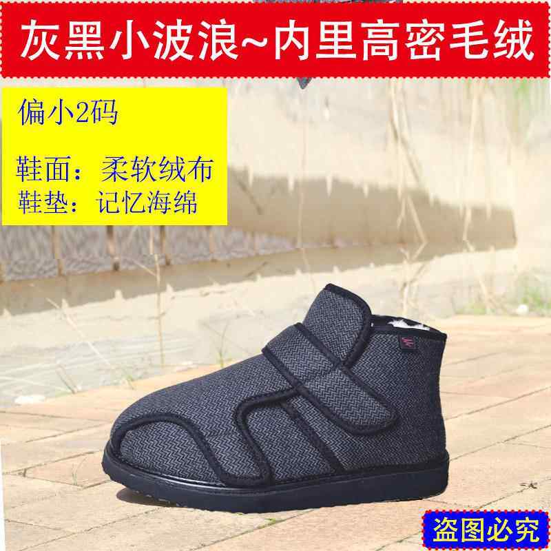 高档老人脚肿加宽棉鞋加肿肥浮加大脚骨术变形痛后风拇外翻绒糖足