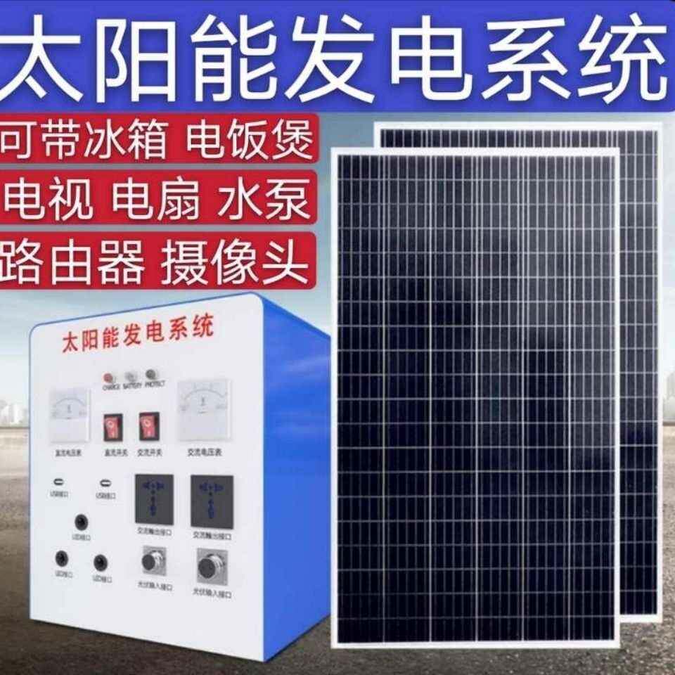 太阳能发电系统用全套光伏发电板太阳能发电机