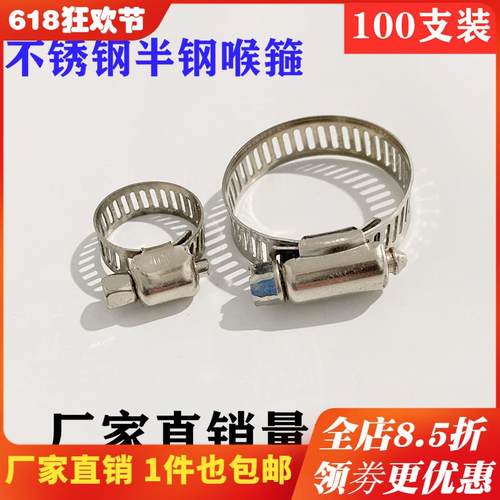 不锈半钢卡箍圈 喉箍抱箍管箍气管夹管卡支架固定快装卡扣100只装