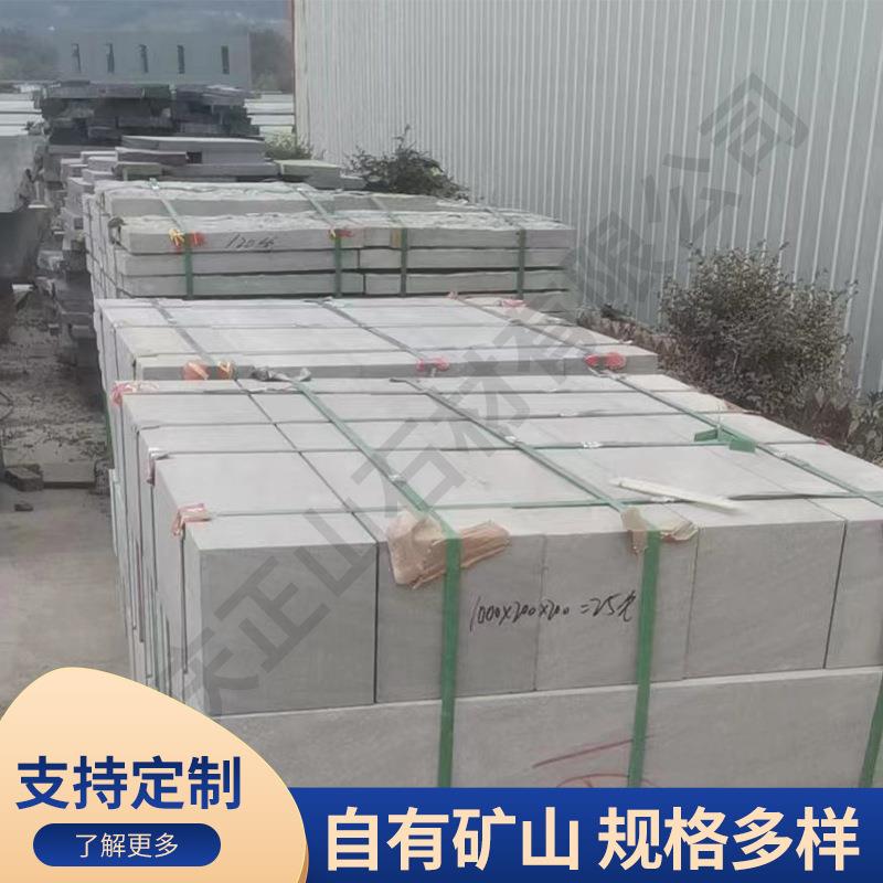 重庆本地青石路沿石青砂石红砂石荔枝面公园景观梯步地铺石材