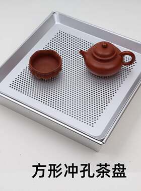 厚铝合金方形茶盘阳极氧化处理电镀银色现代茶盘10寸13寸沥水喝茶