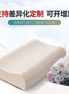新款直销泰国乳胶枕 天然橡胶颈椎枕成人乳胶枕头波形枕 乳胶枕
