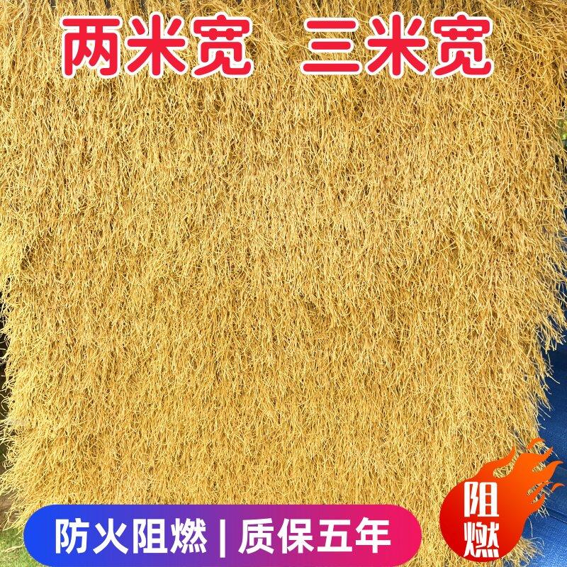 彷真茅草地毯式塑料毛草休闲农场风景区铁皮屋顶稻草凉亭庭院装饰