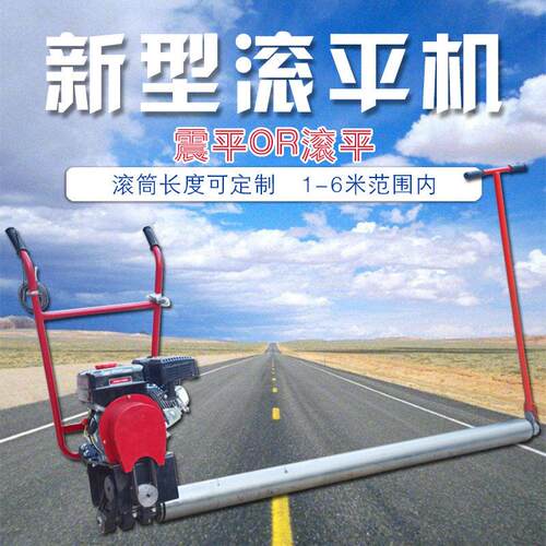 护坡路面摊平机水泥路摊铺机透水性路面管振平尺