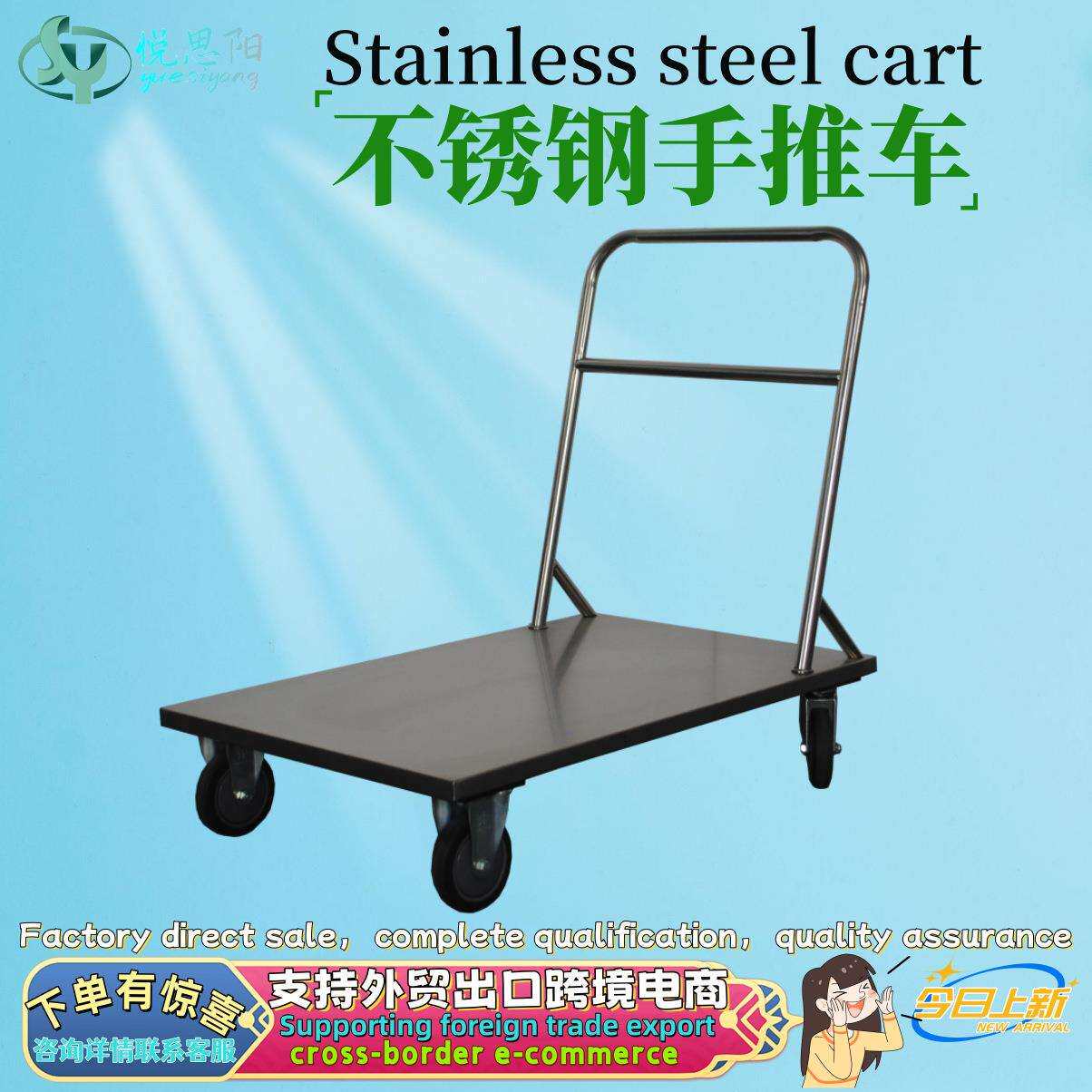 不锈钢手推车可出口拉货小推车平板推车量大优惠不锈钢小推板拖车