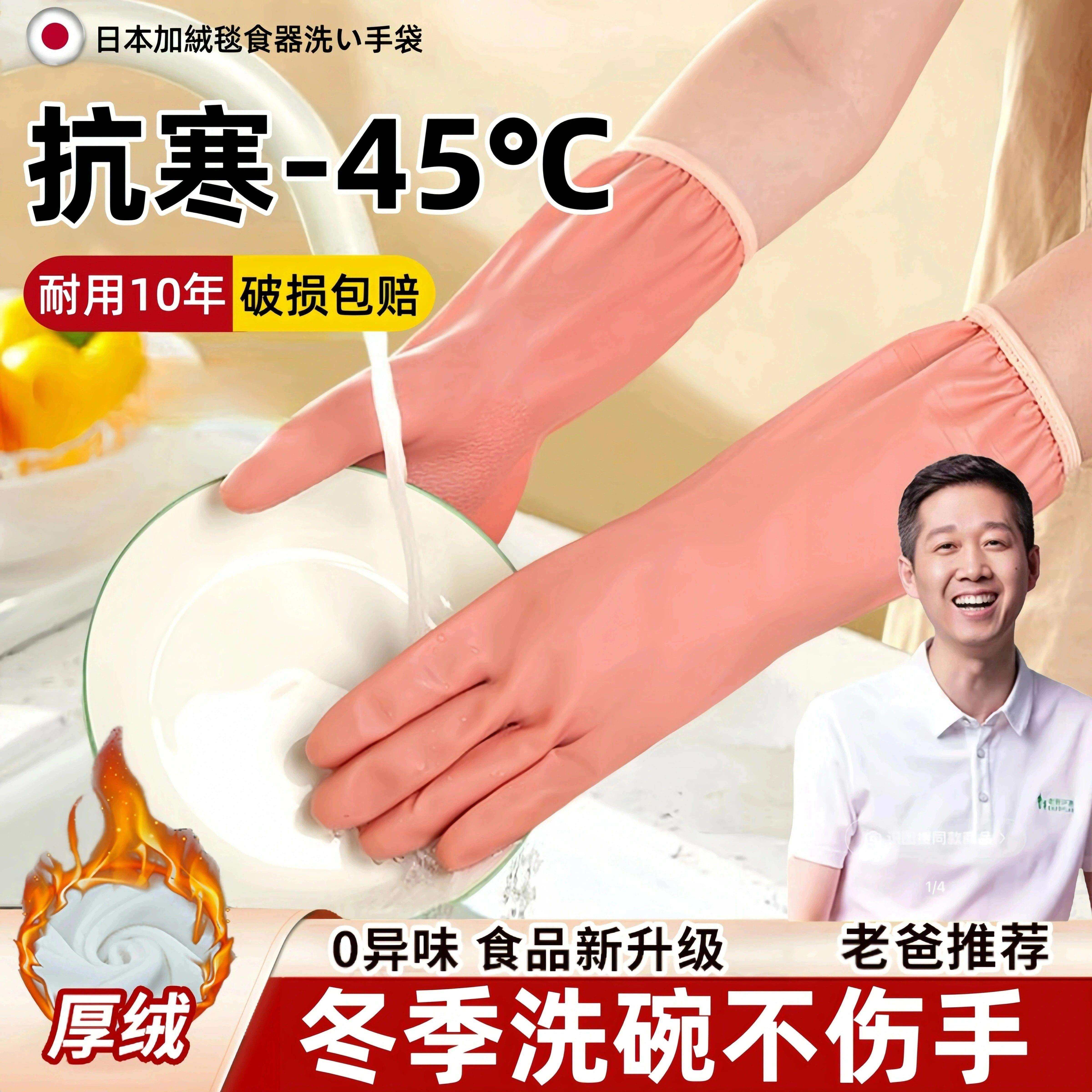 【日本黑科技】手套家务洗碗厨房耐用橡胶洗菜洗衣服防水加绒加厚