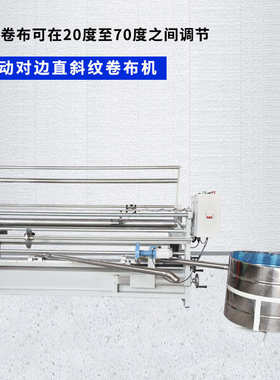 全自动对边卷布机无纺布直斜纹纠边滚筒打卷机CJ-170BD捆条机