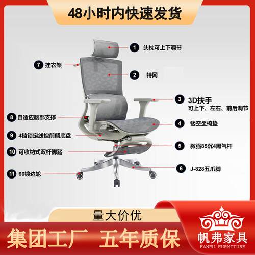 人体工学椅舒适护腰透气电脑办公椅家用书房久坐不累电竞椅