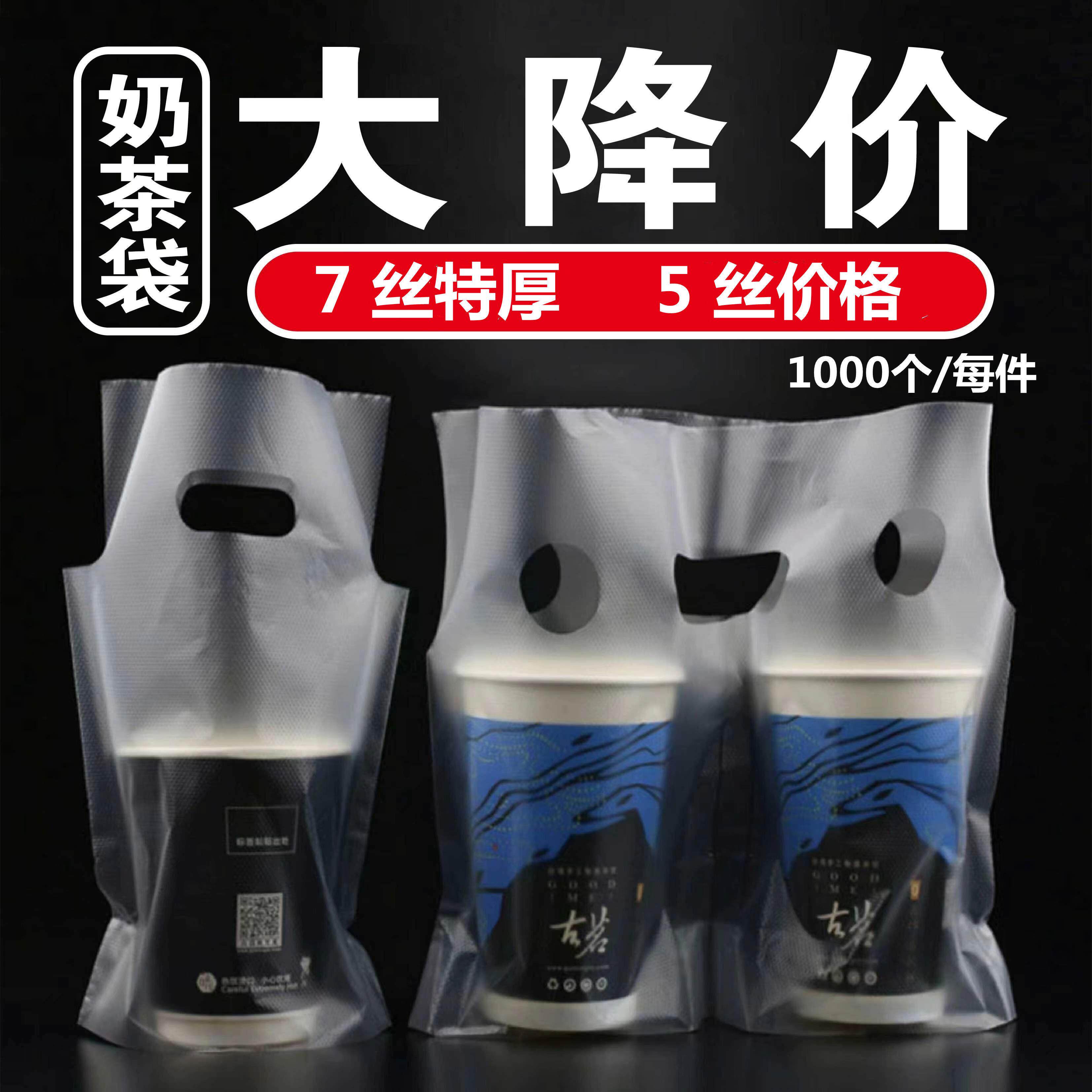 手打柠檬奶茶手提塑料袋定做外送打包袋子一次性单杯双杯饮料饮品