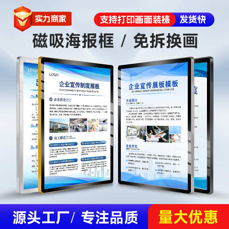 a3展电梯框邮板式展板广告批发框海报磁海报包a4吸铝合金框架画框
