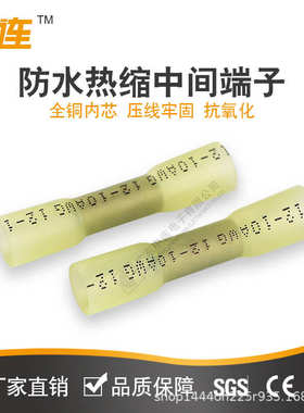 .接管直供连25热缩厂家连防水防水电线接线中bht1中间接头端子