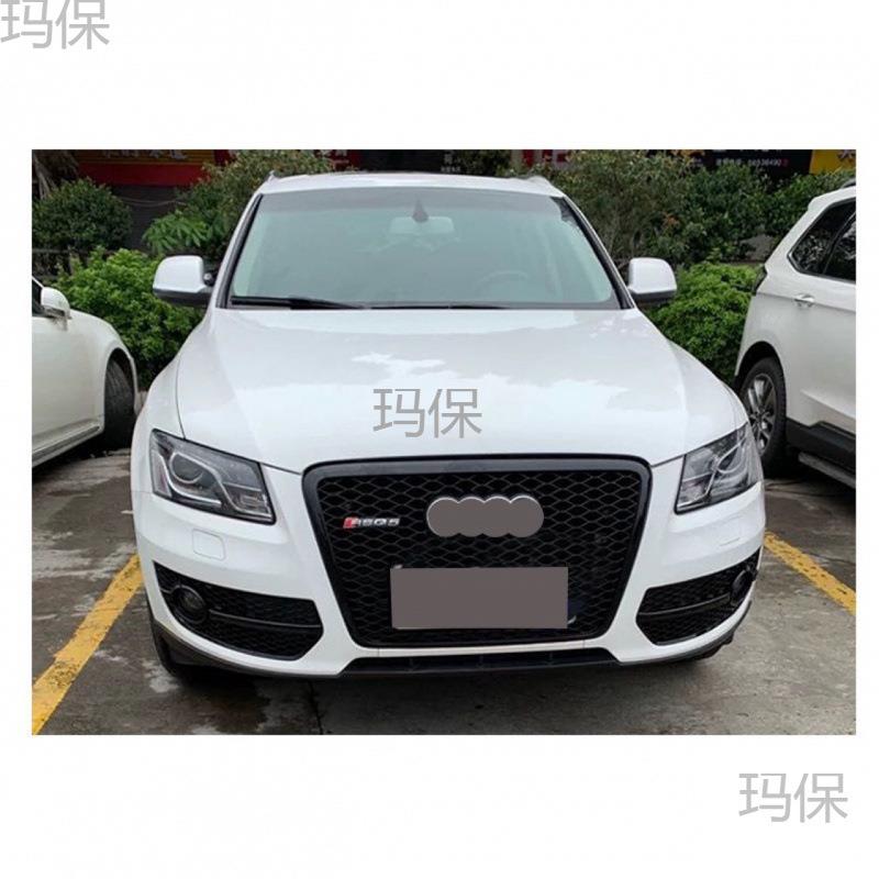 适用09-12年奥迪Q5雾灯框老款Q58R改装前保险杠SQ5灯罩格栅下网